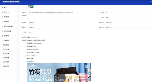 Java SpringBoot與Vue.js構(gòu)建的Element寵物用品商城系統(tǒng)設(shè)計與實現(xiàn)
